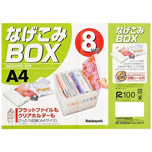 Wing Store ナ なげこみbox A4 8分類【受発注商品】